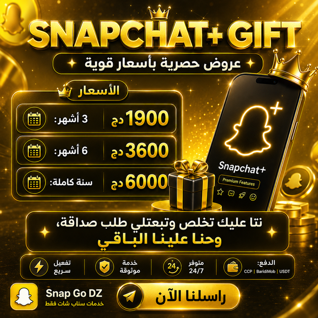 Snapchat+ Gift offers